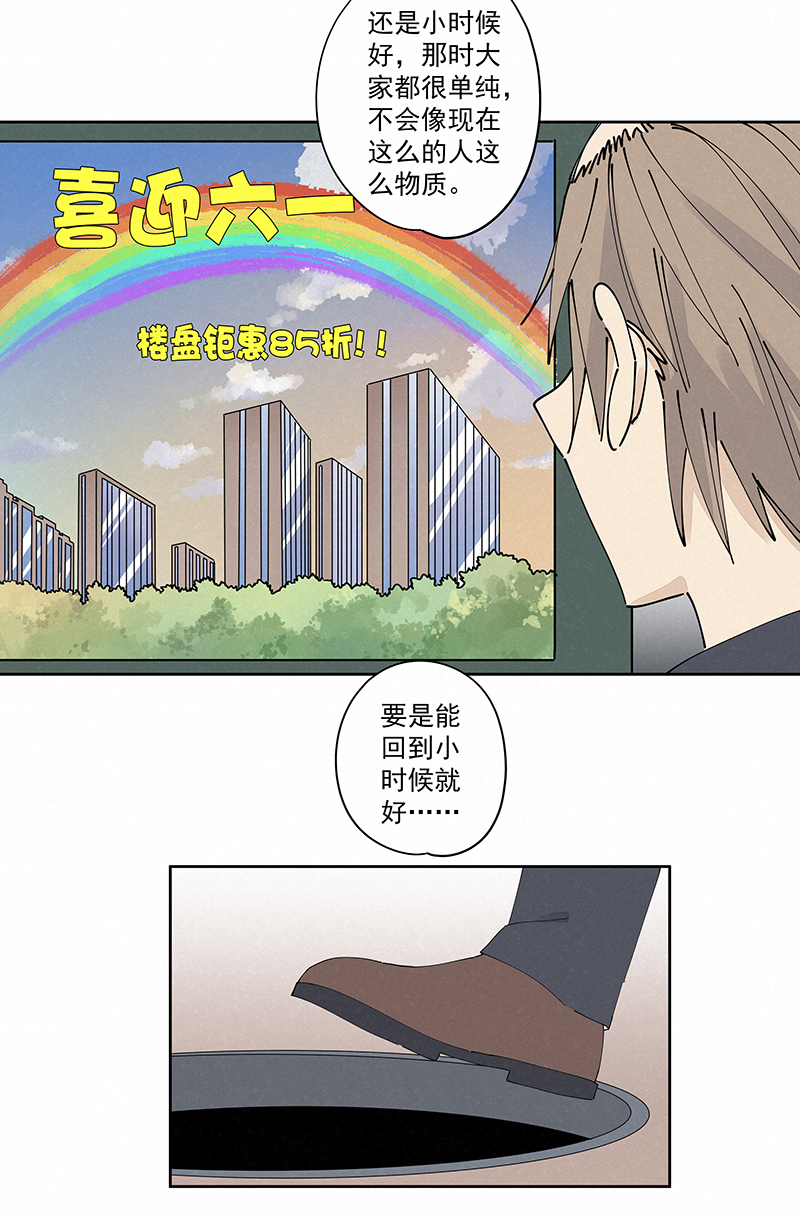 番外篇——波仔穿越记（上）12