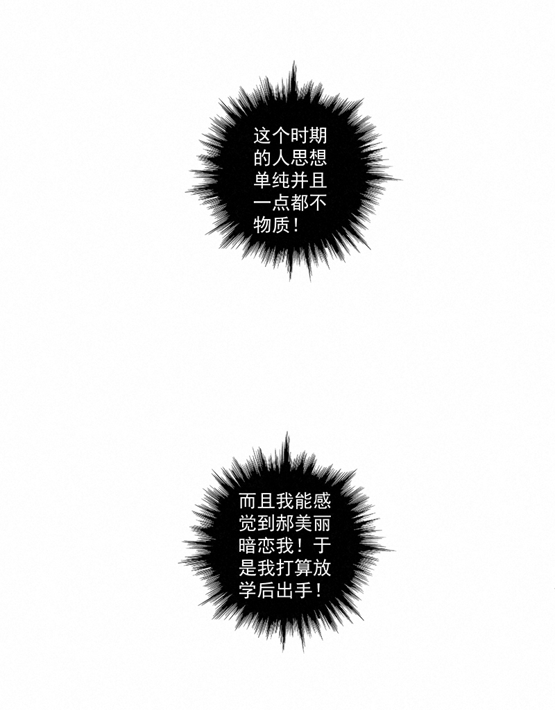 番外篇——波仔穿越记（上）22