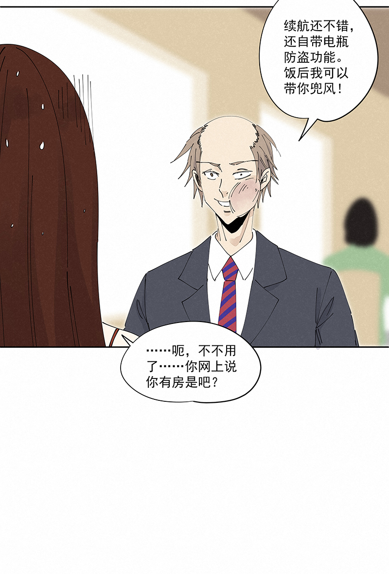番外篇——波仔穿越记（上）6