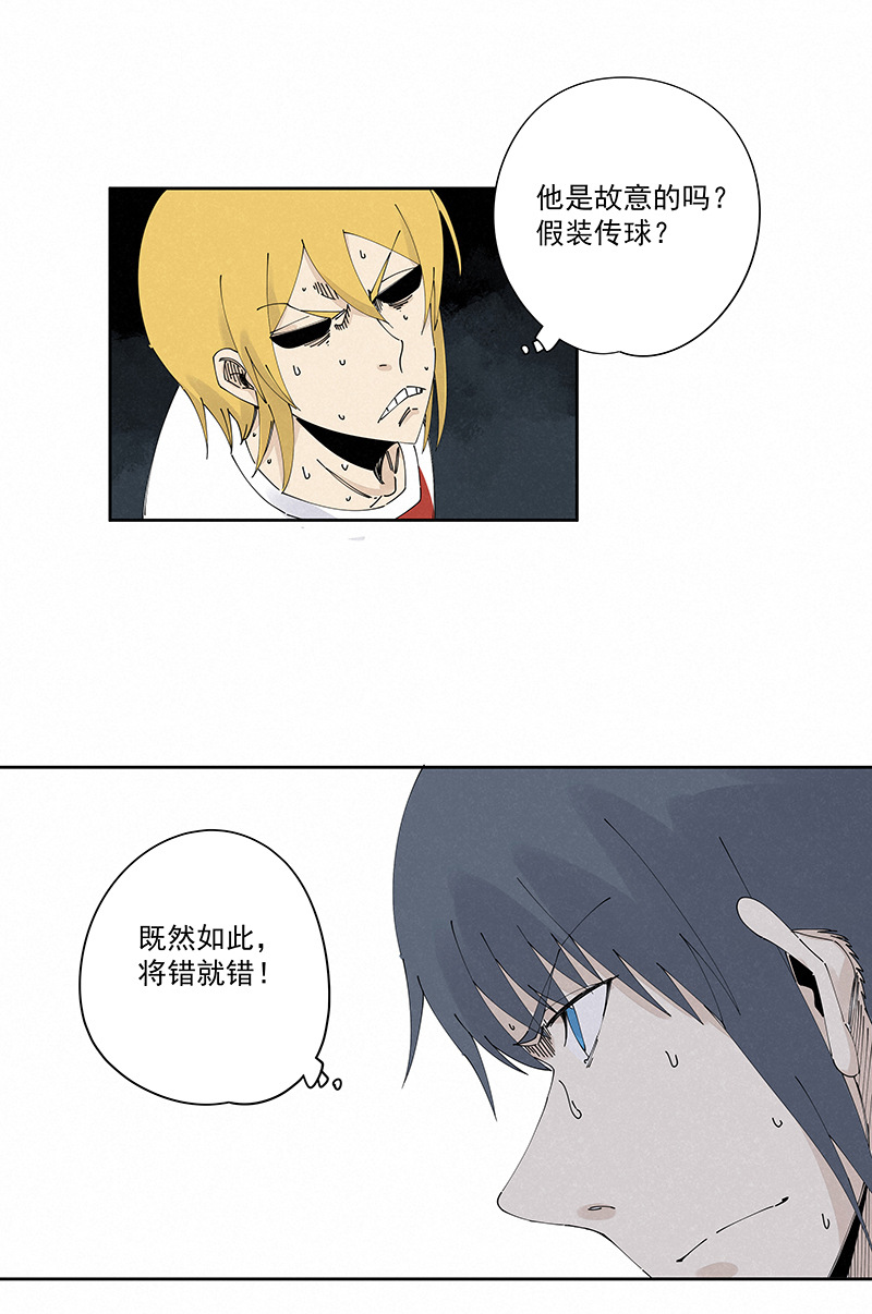 第二百三十七波 将错就错10