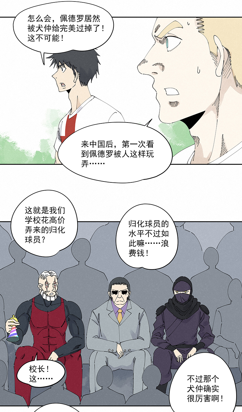 第二百三十七波 将错就错15