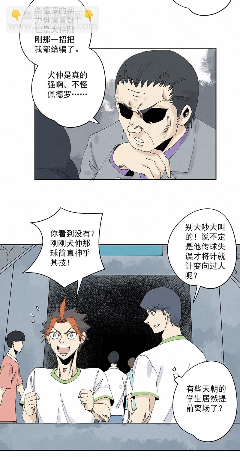 第二百三十七波 将错就错16