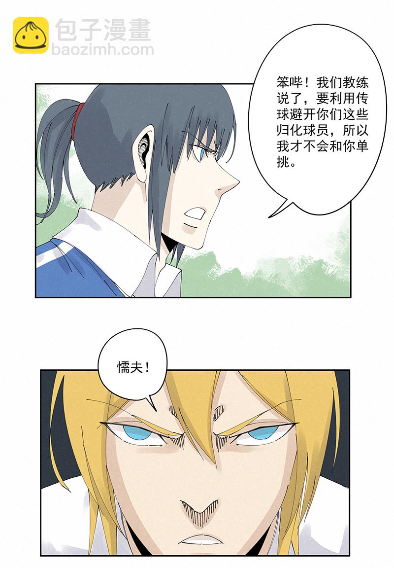 第二百三十七波 将错就错6