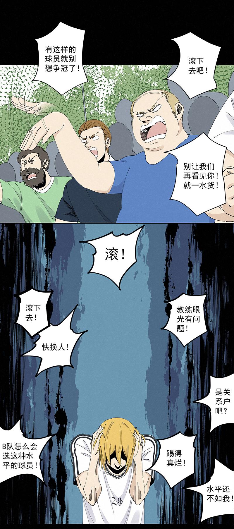 第二百三十八波 我的队友22