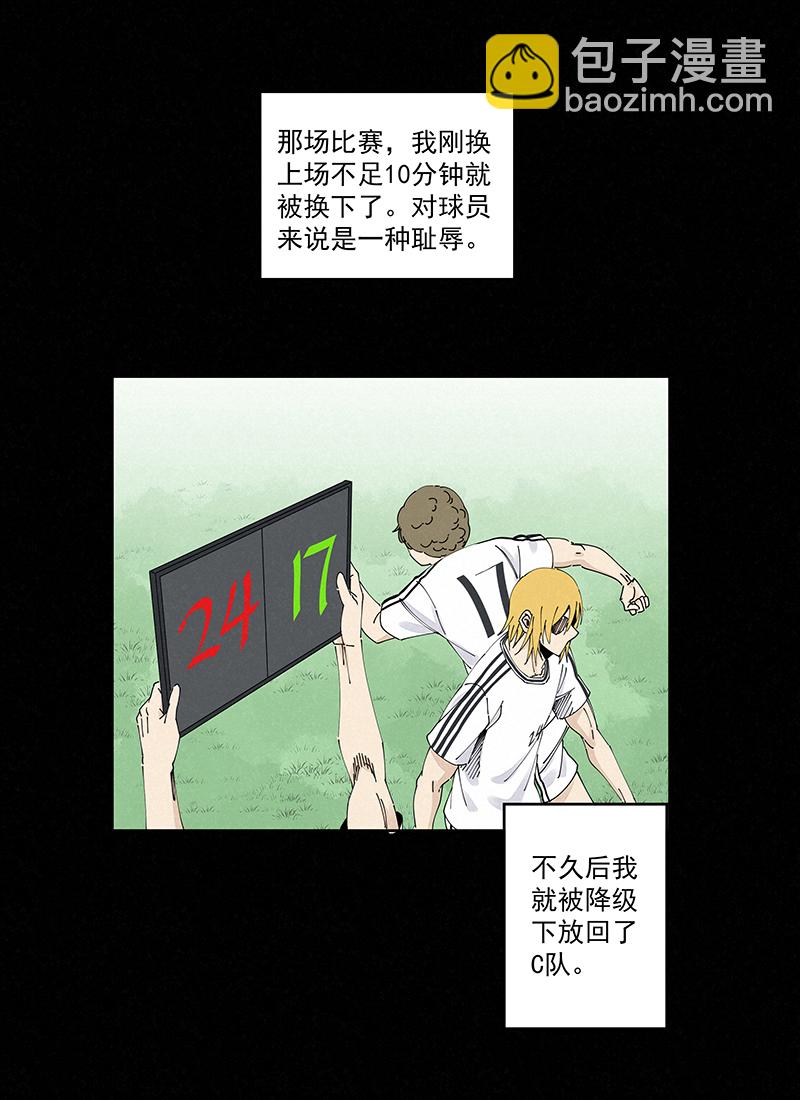 第二百三十八波 我的队友23