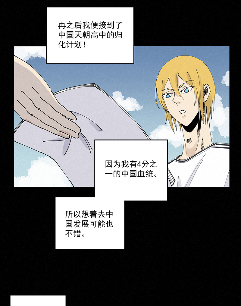 第二百三十八波 我的队友24