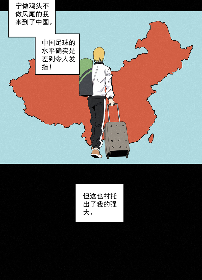 第二百三十八波 我的队友25