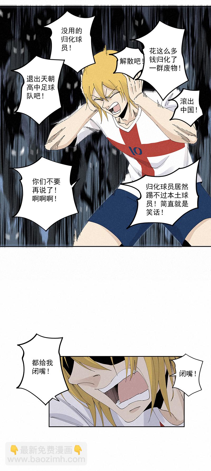 第二百三十八波 我的队友28