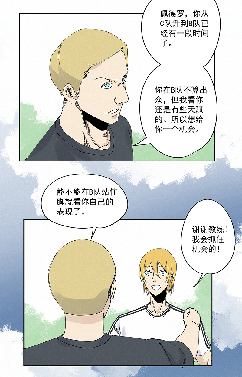 第二百三十八波 我的队友3