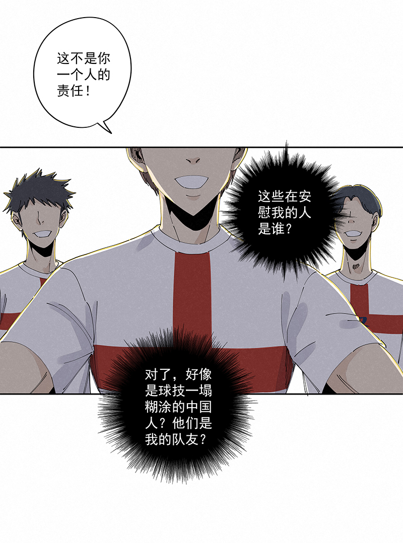 第二百三十八波 我的队友30