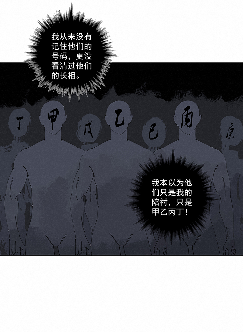 第二百三十八波 我的队友31