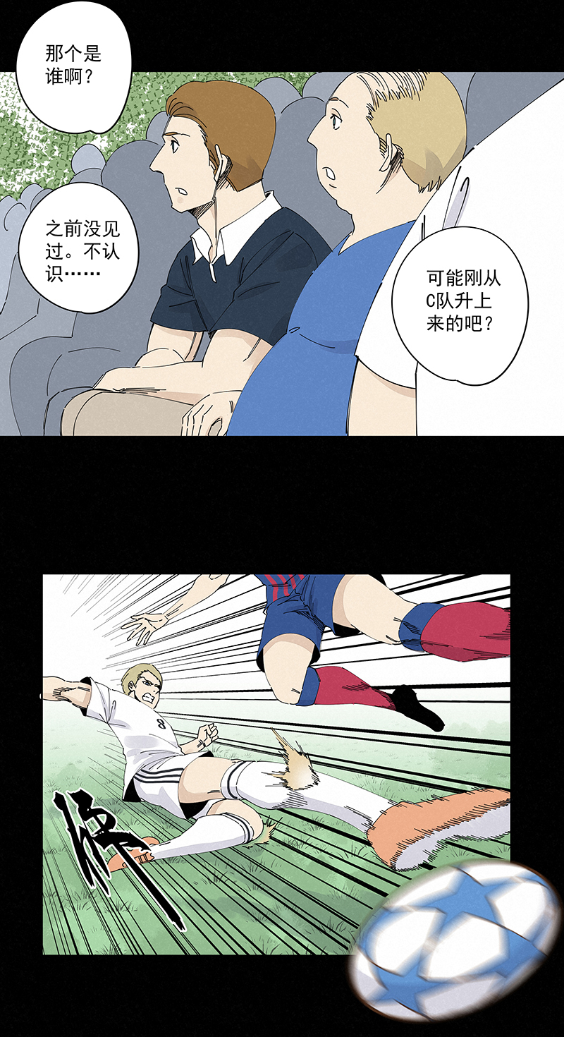 第二百三十八波 我的队友8