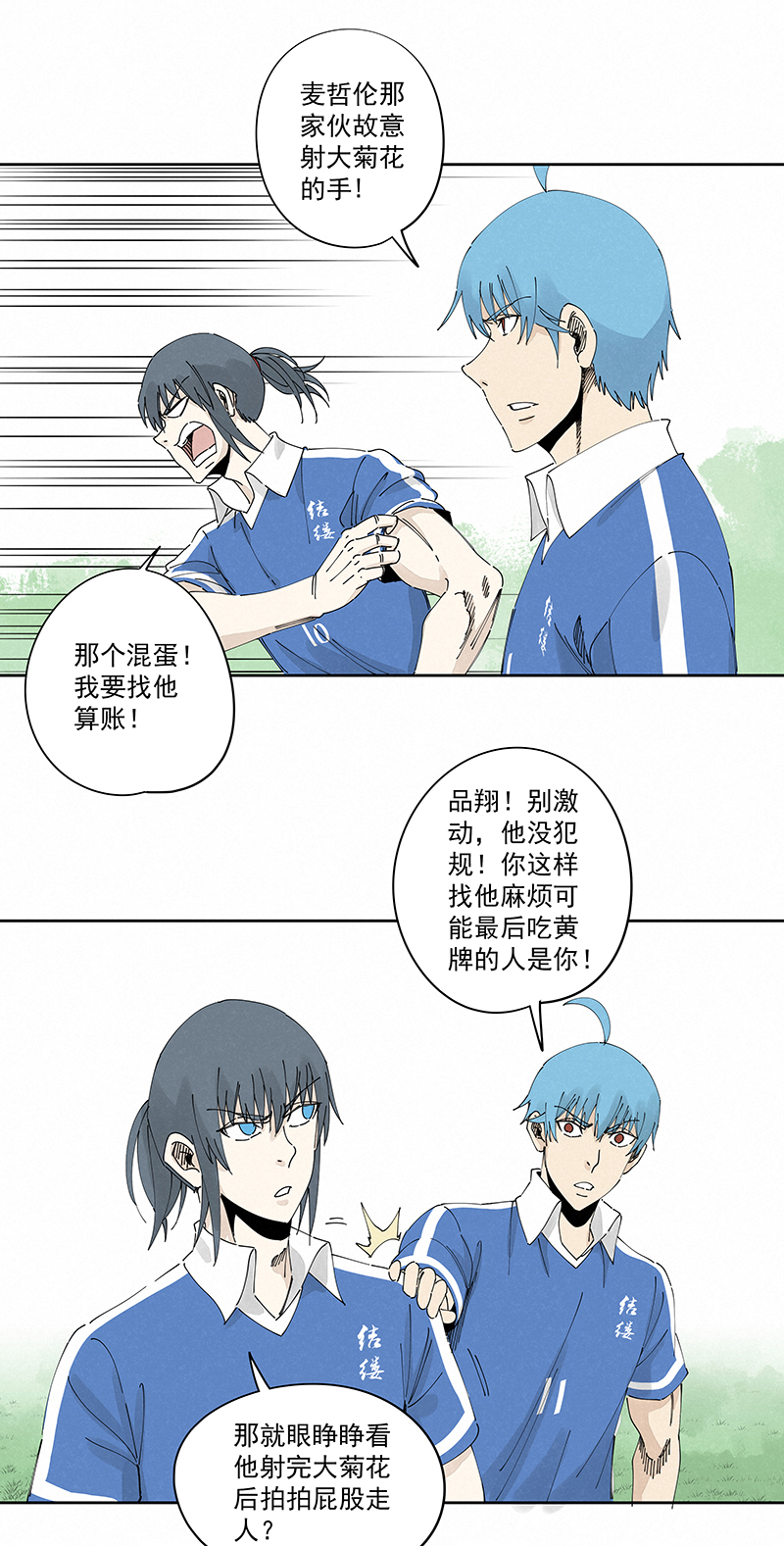 第二百四十波  油炸丸子7