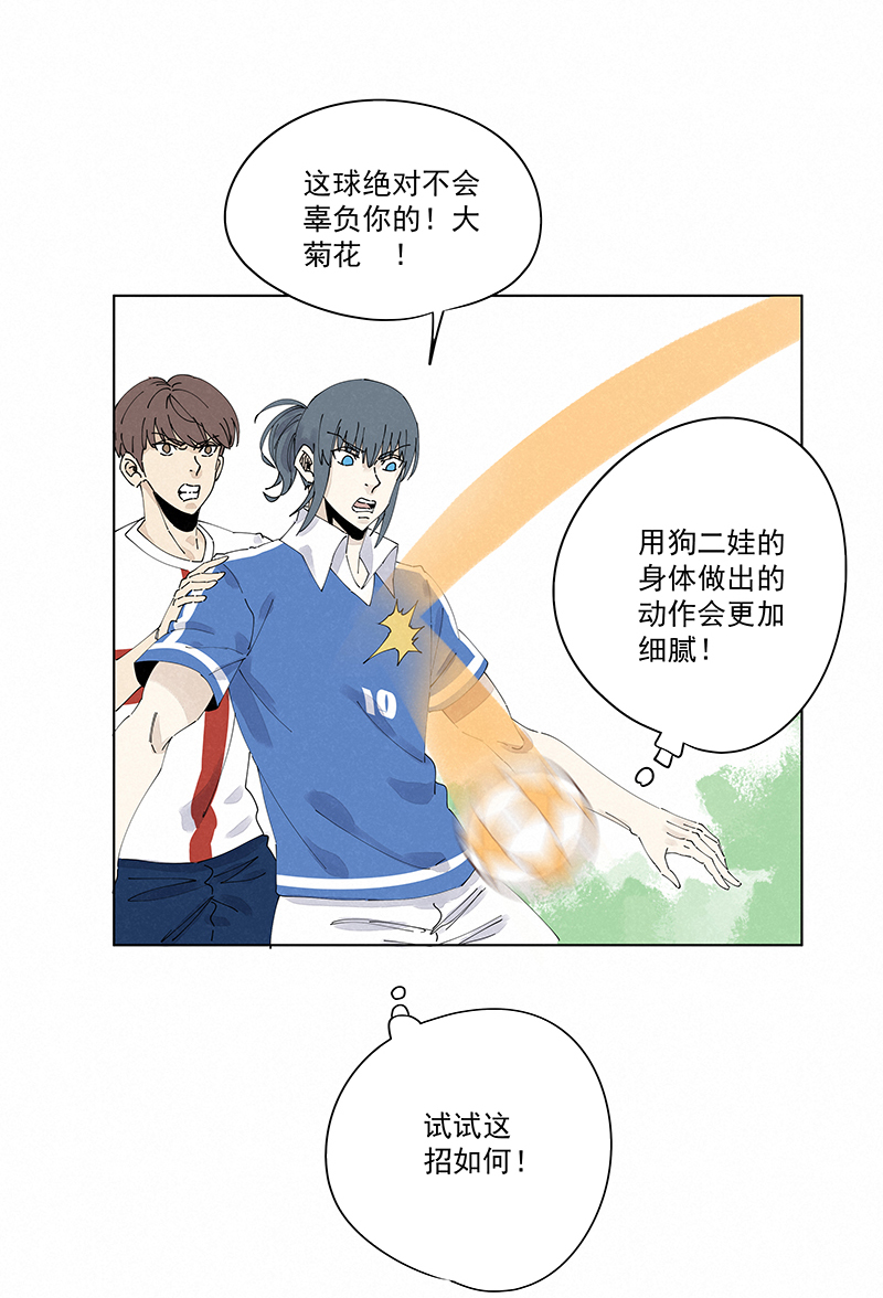 第二百四十三波  换回来了6