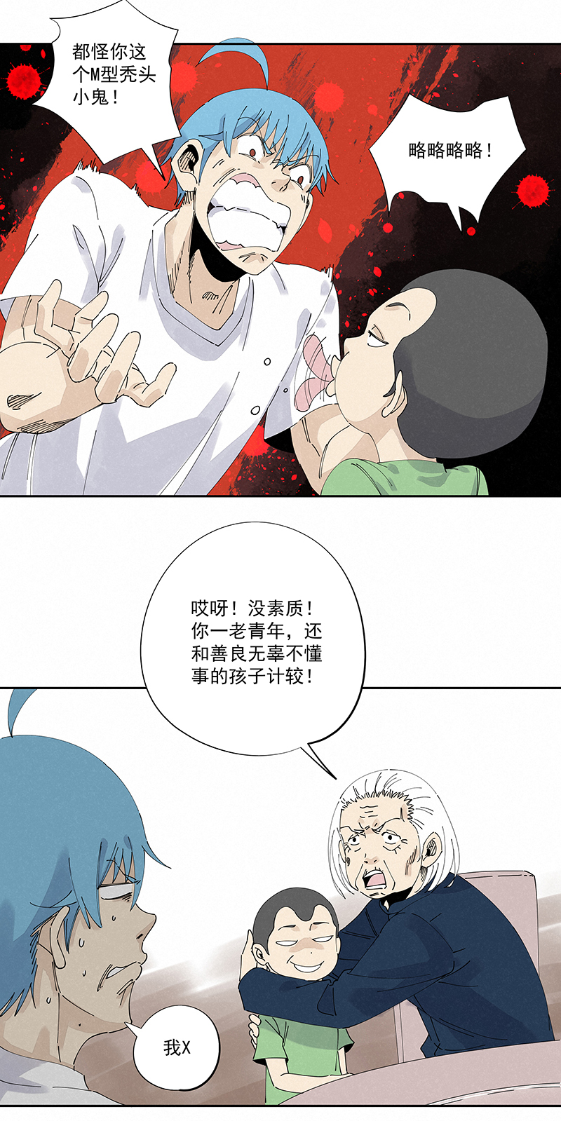 第二百四十七波  小透明12