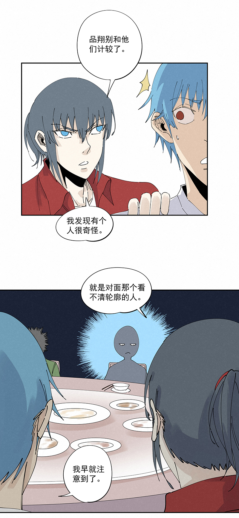 第二百四十七波  小透明13