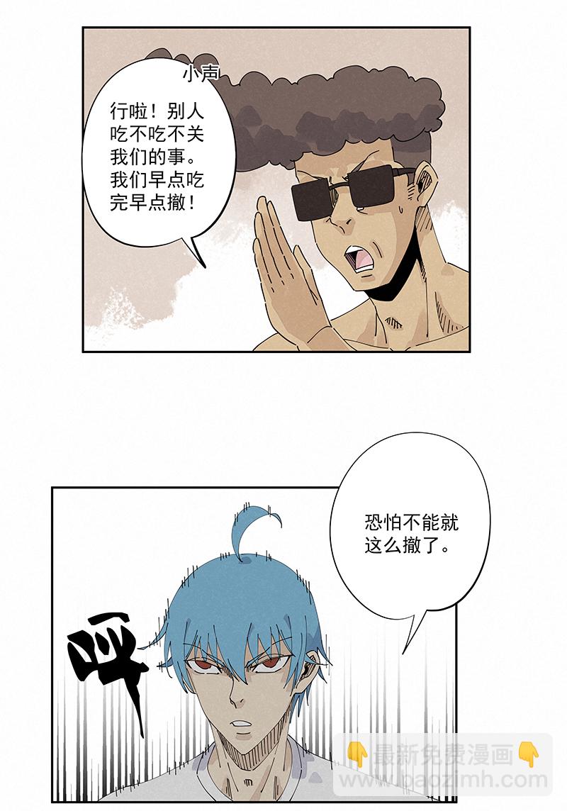 第二百四十七波  小透明15