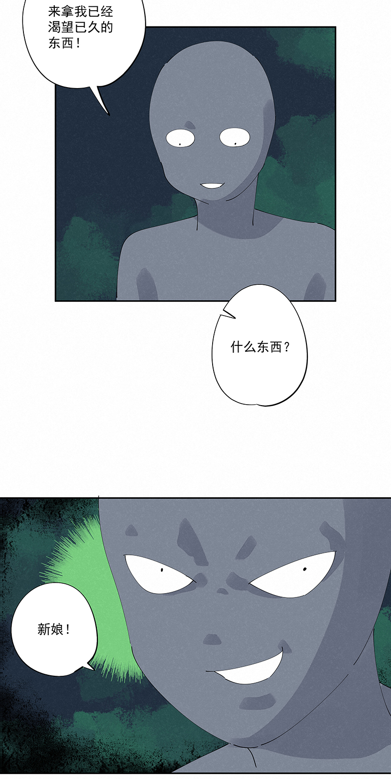 第二百四十七波  小透明19