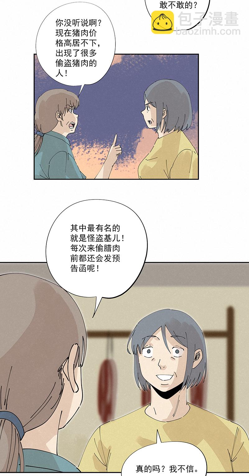 第二百四十七波  小透明2
