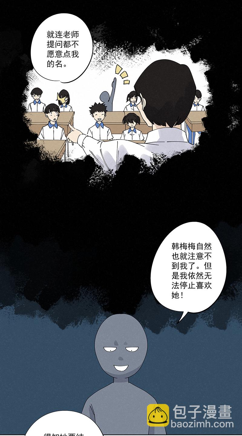 第二百四十七波  小透明22