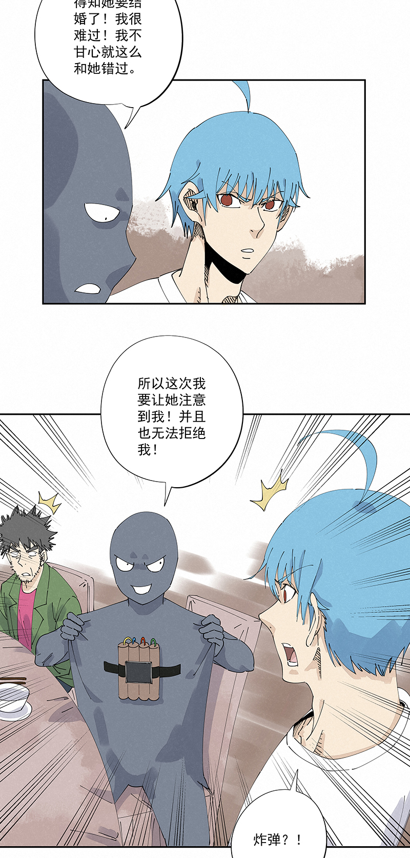 第二百四十七波  小透明23
