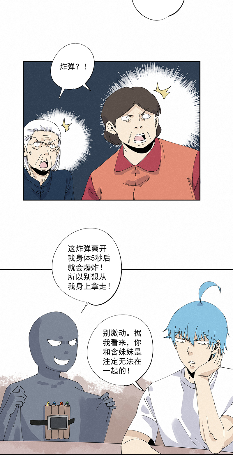 第二百四十七波  小透明24