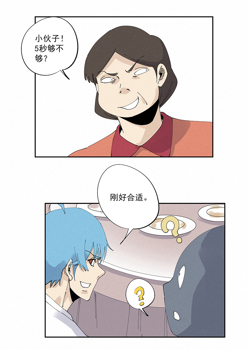 第二百四十七波  小透明29