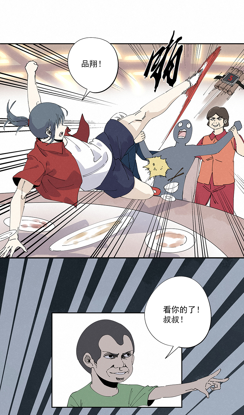 第二百四十七波  小透明32