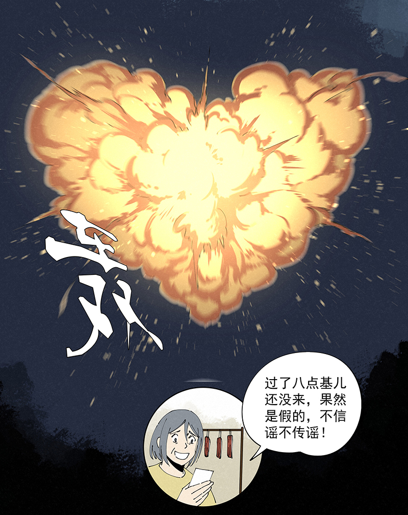 第二百四十七波  小透明36
