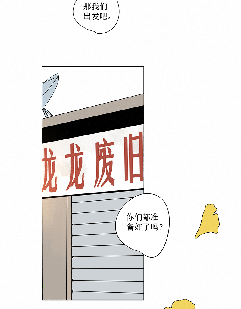 第二百四十九波 摸金三叉戟10