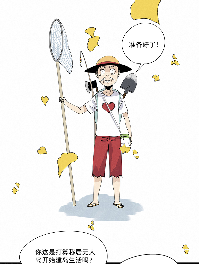第二百四十九波 摸金三叉戟11