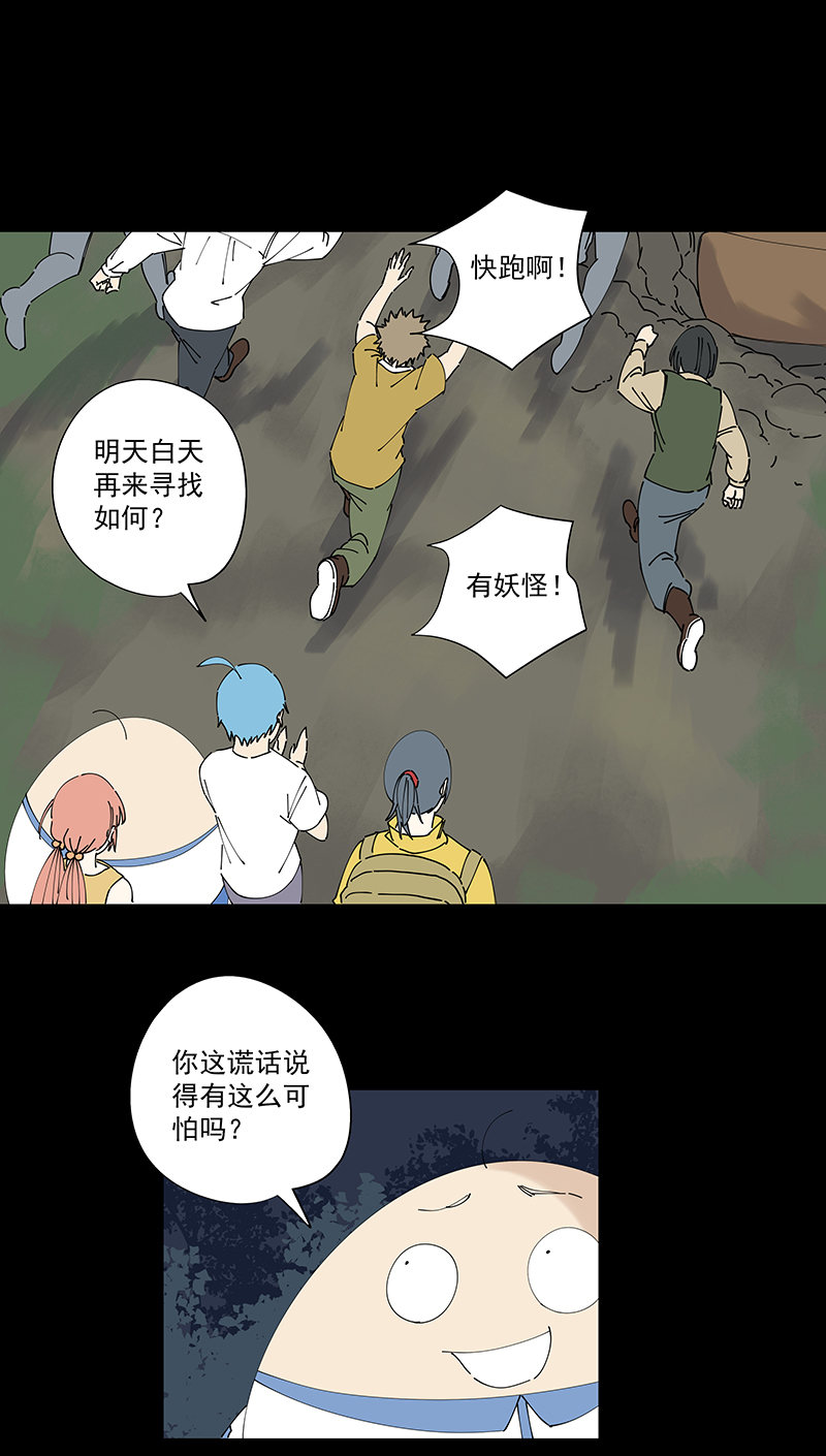 第二百四十九波 摸金三叉戟21