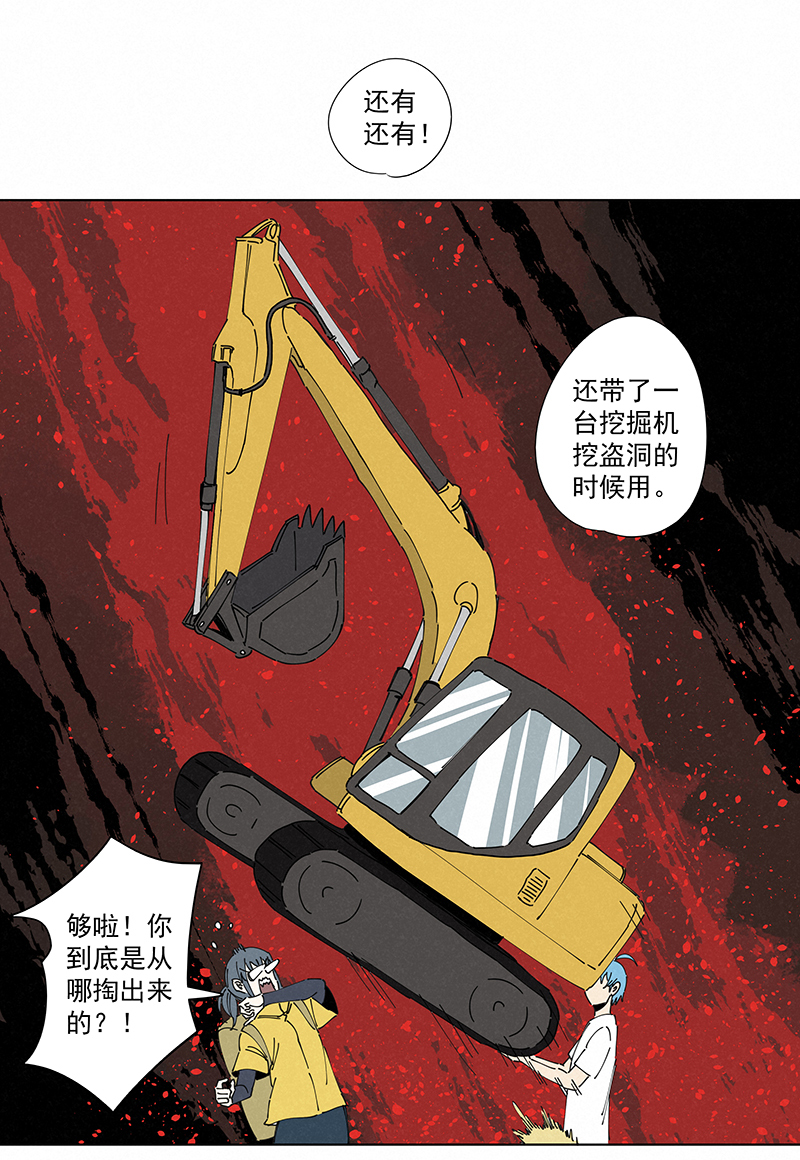 第二百四十九波 摸金三叉戟5