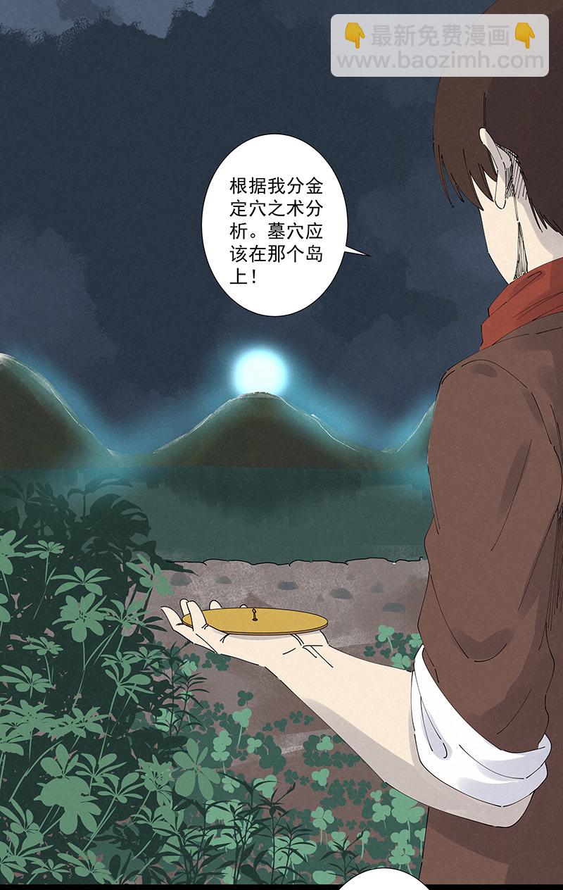 第二百五十波 渡河11