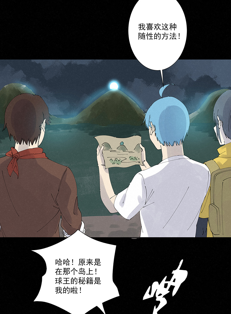 第二百五十波 渡河12