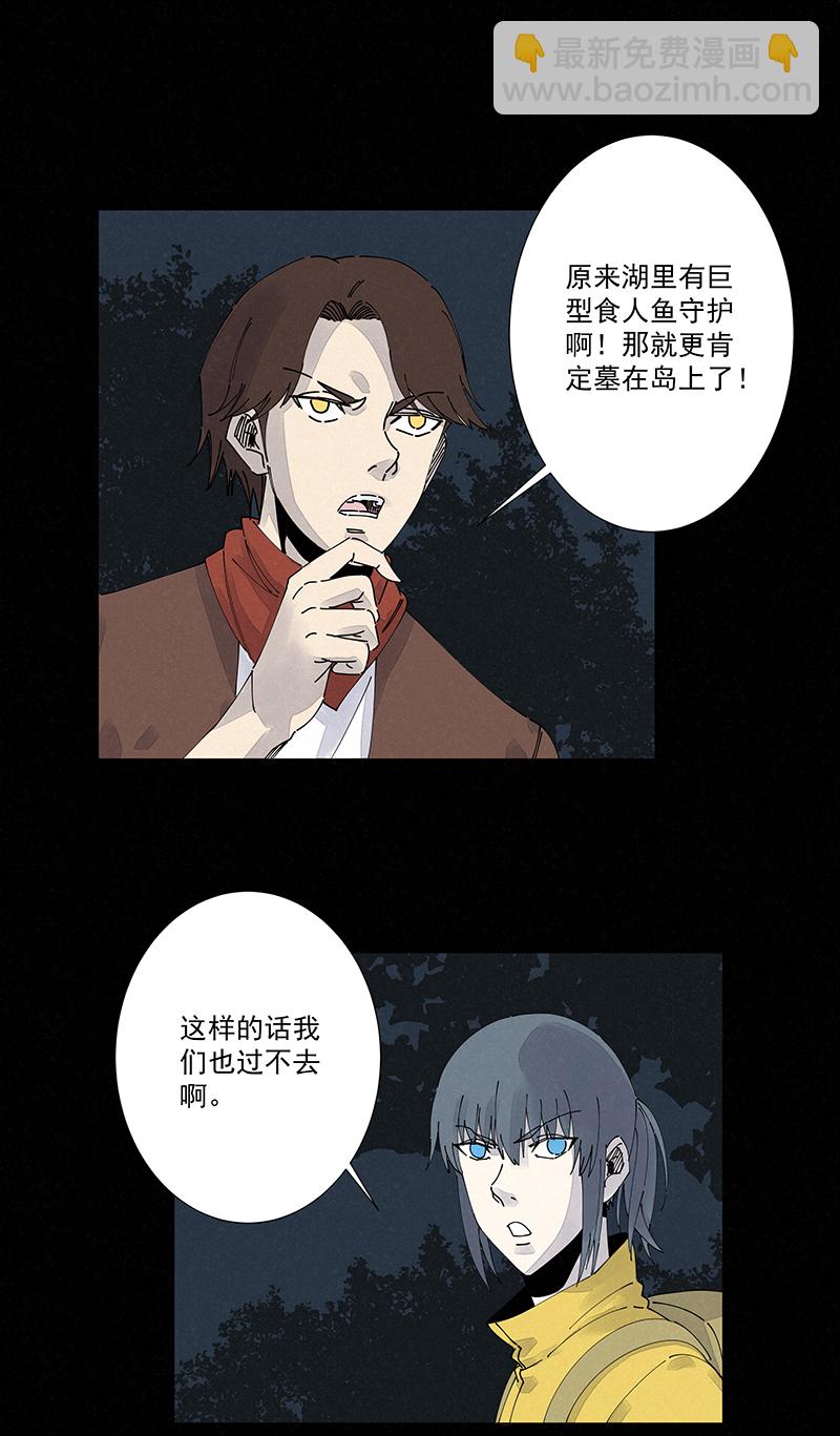 第二百五十波 渡河17