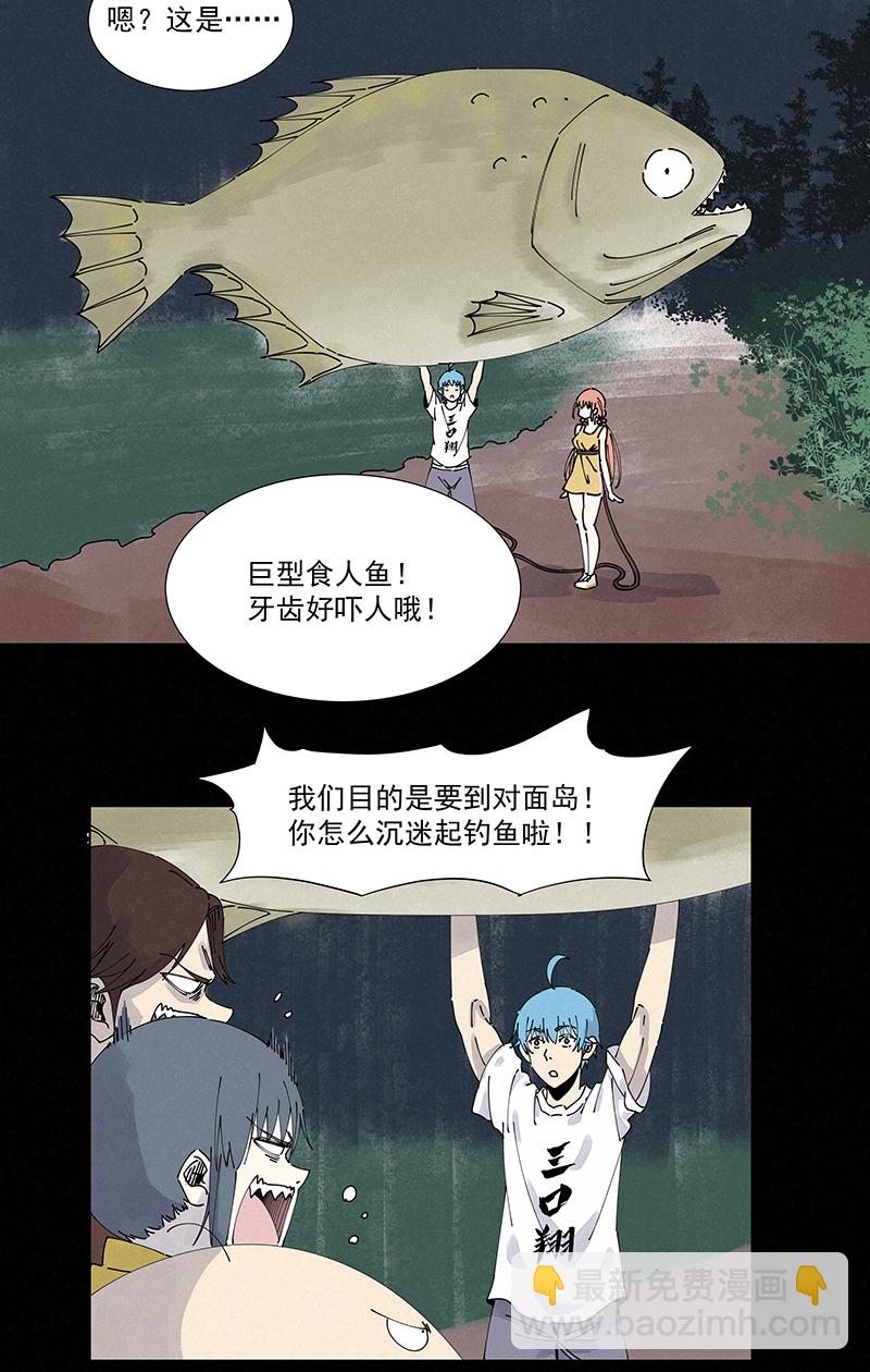 第二百五十波 渡河23