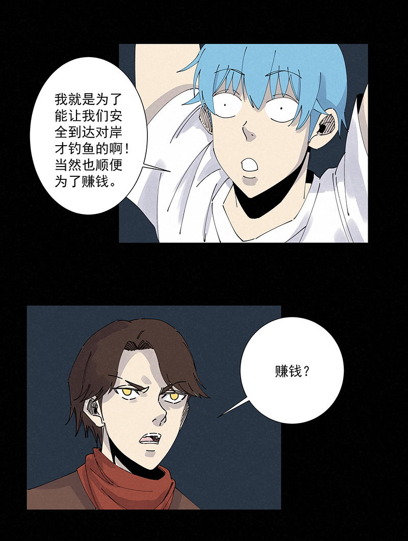 第二百五十波 渡河24