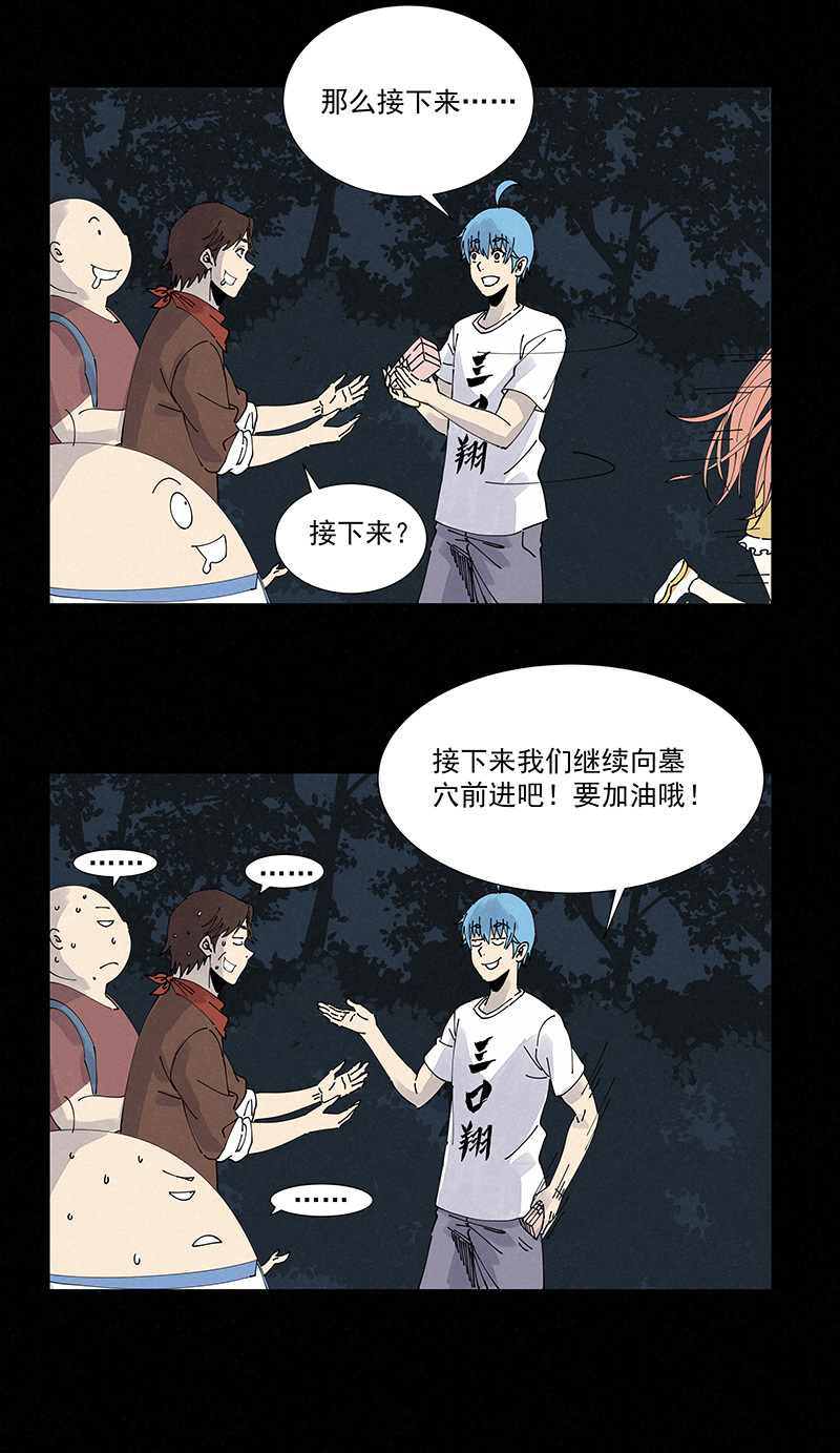 第二百五十波 渡河28