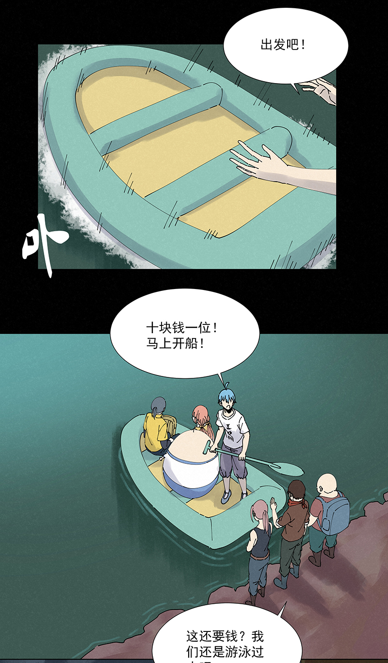 第二百五十波 渡河29