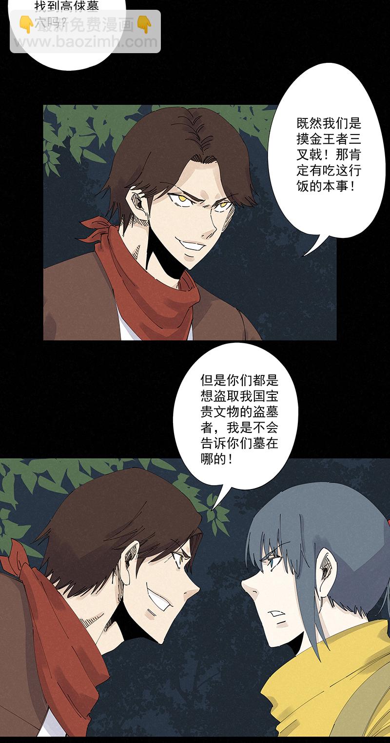 第二百五十波 渡河3