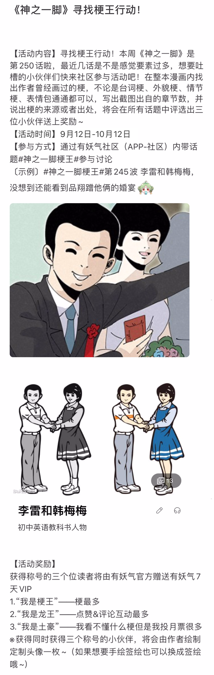 第二百五十波 渡河37