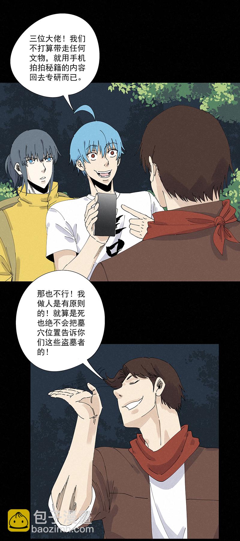 第二百五十波 渡河4