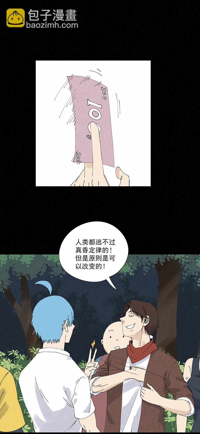 第二百五十波 渡河5