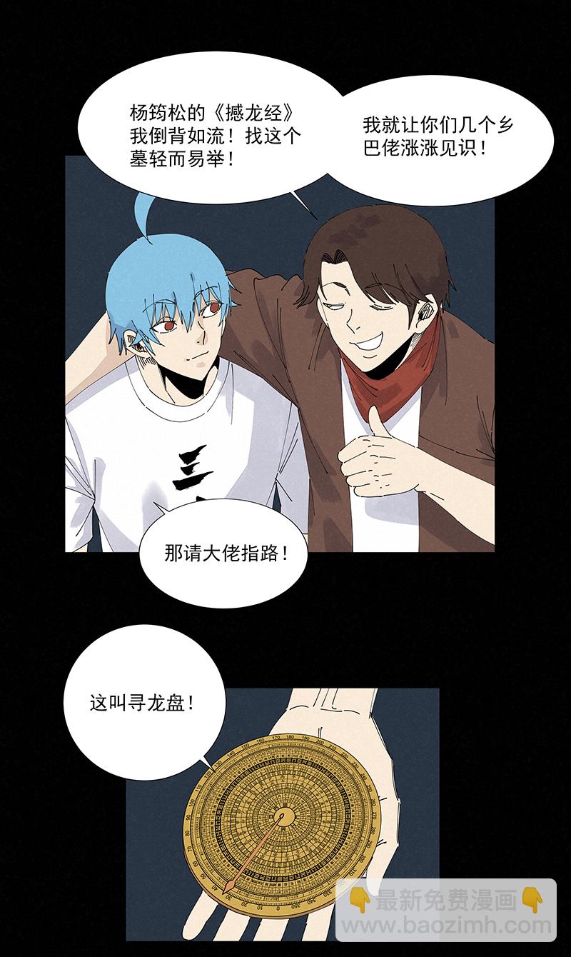 第二百五十波 渡河6