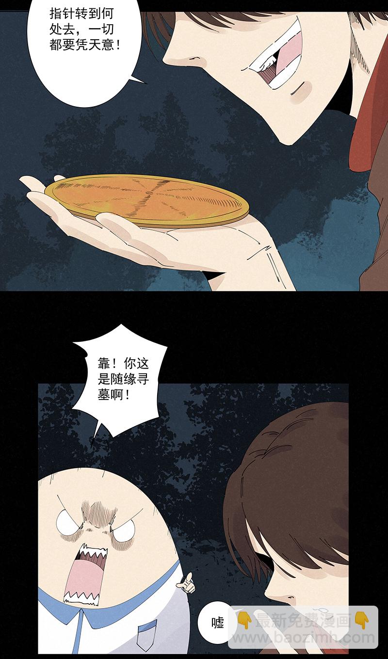 第二百五十波 渡河9