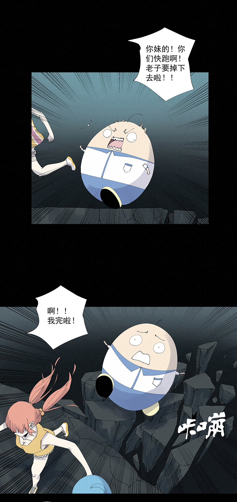 第二百五十一波 入穴19
