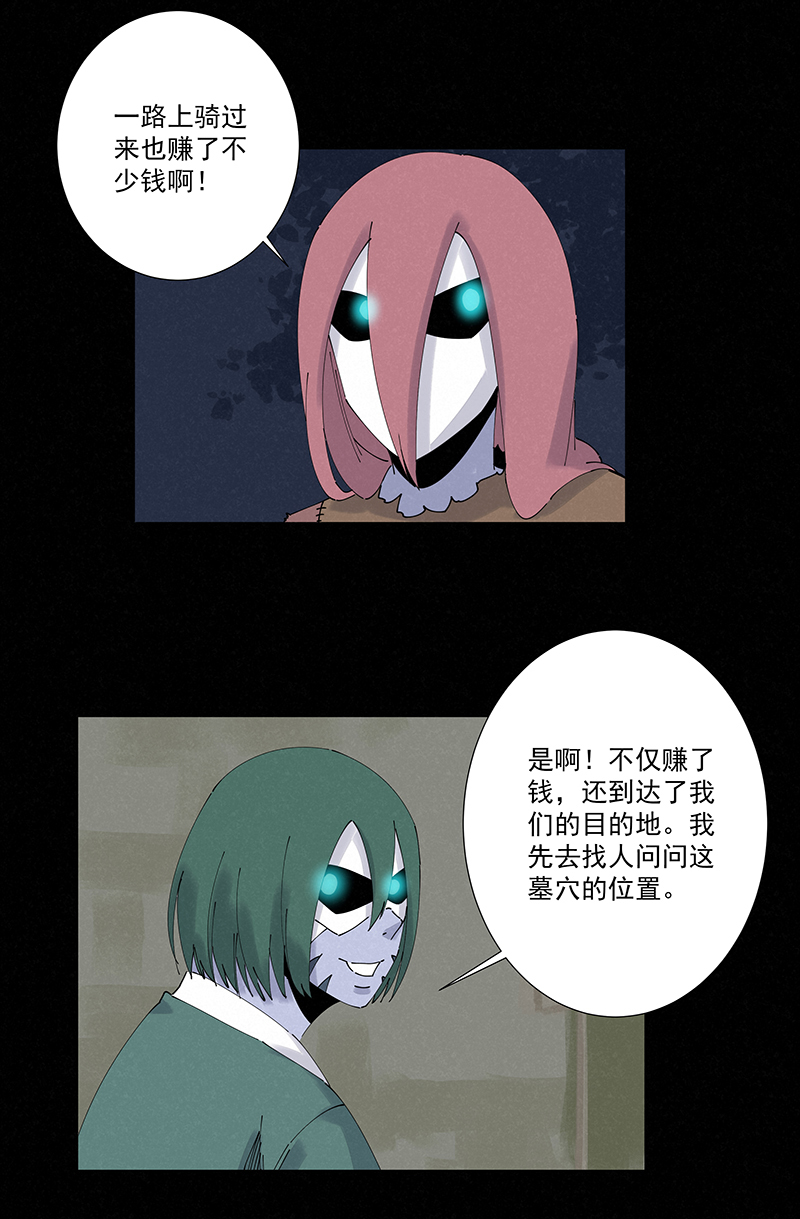 第二百五十一波 入穴2