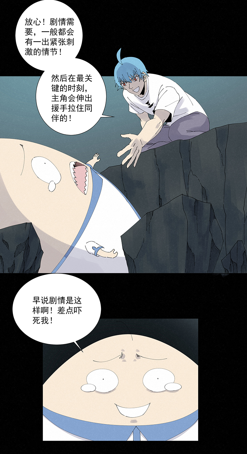第二百五十一波 入穴20
