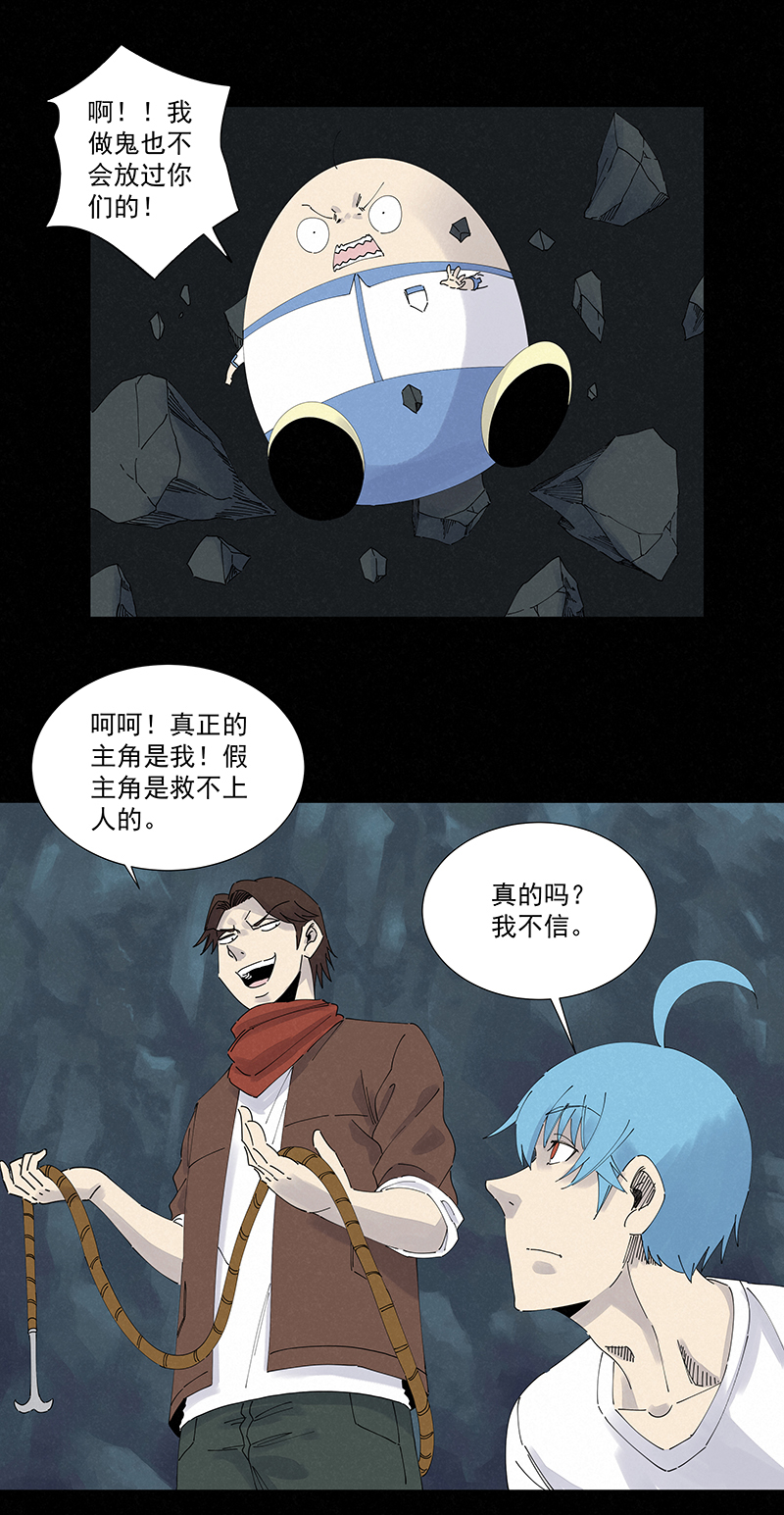 第二百五十一波 入穴22